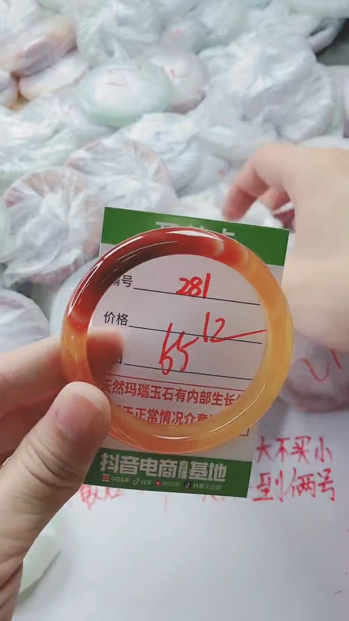 【闪购商品】玛瑙/玉髓手镯未镶嵌281