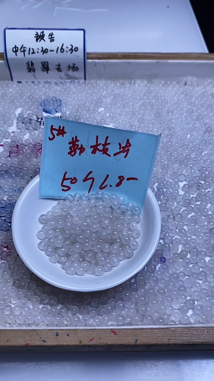 未镶嵌散珠南红玛瑙E15 荔枝冻5mm50个6.8元