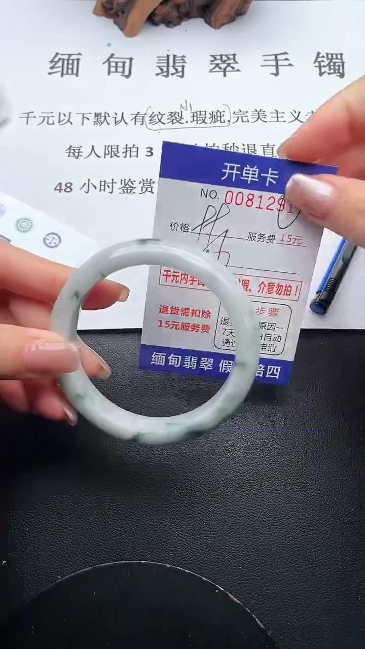 【闪购商品】翡翠手镯未镶嵌91天然翡翠A货