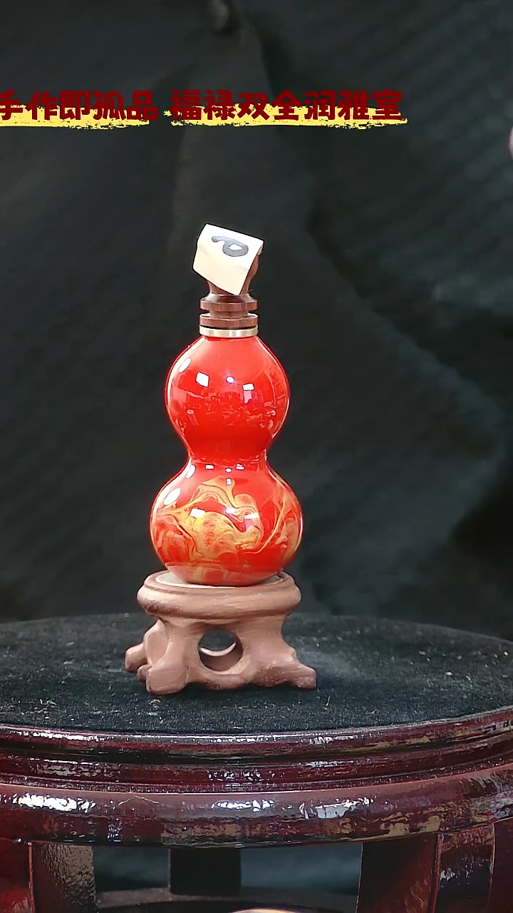 藤冰*?圆木塞葫芦把件289