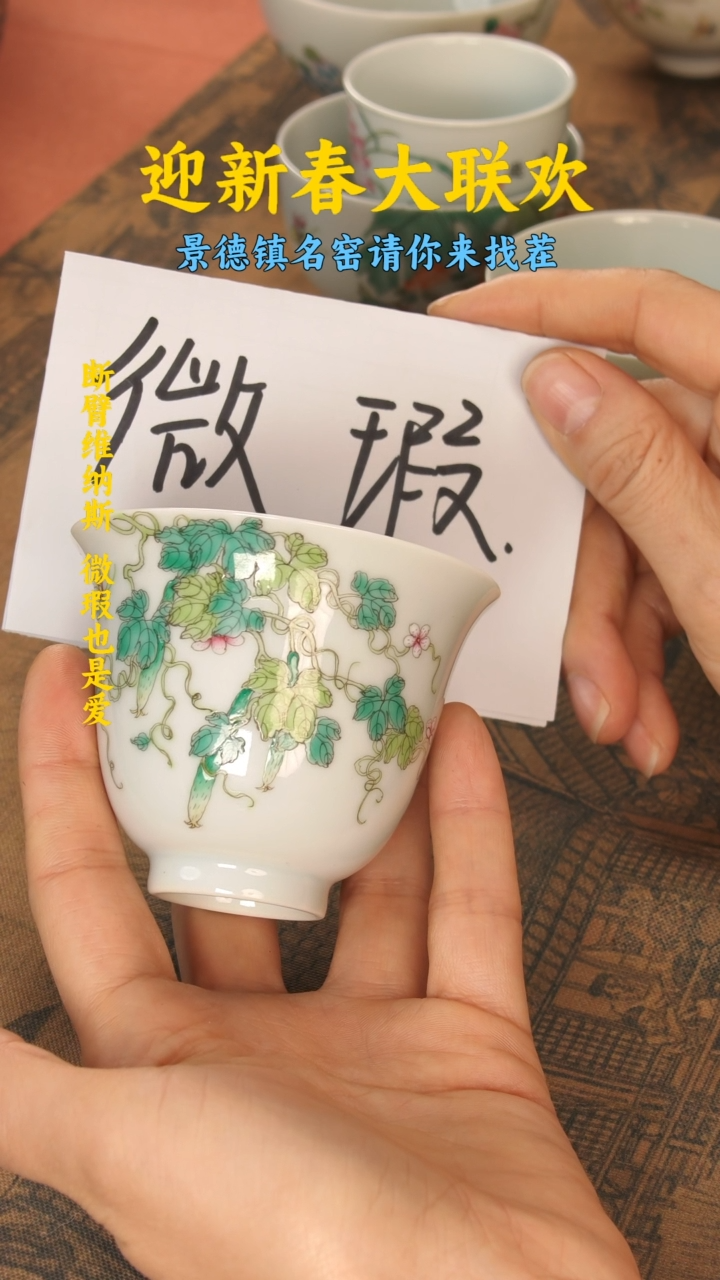 【闪购商品】景德镇纯手工手绘主人杯