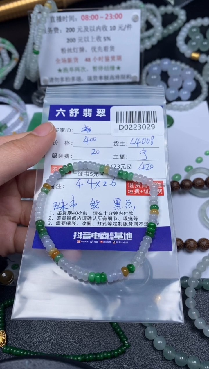 【闪购商品】翡翠吊坠(不含链)未镶嵌D0223029