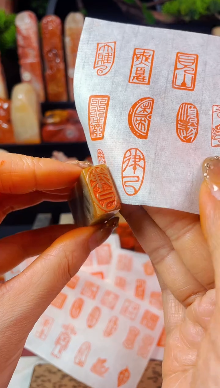 【闪购商品】巴林石印石手工篆刻《律己》1*2