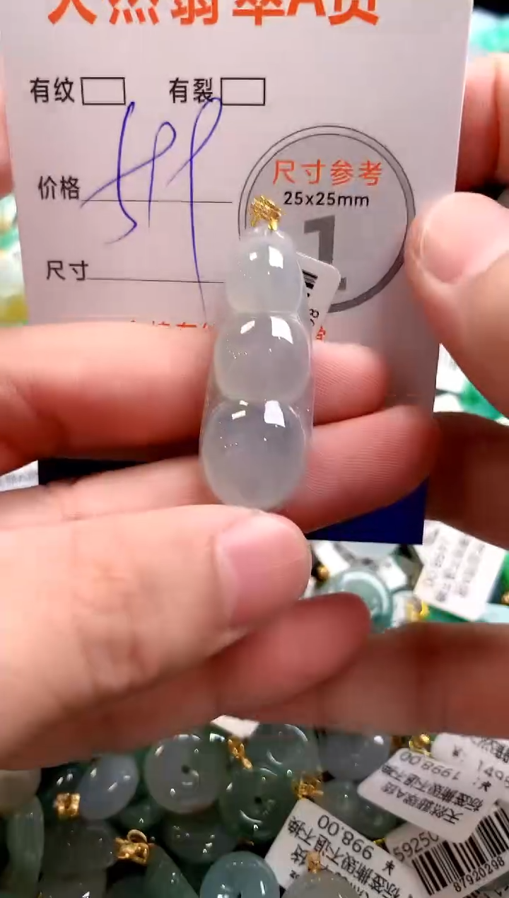 颈饰18K金镶嵌翡翠0198705674