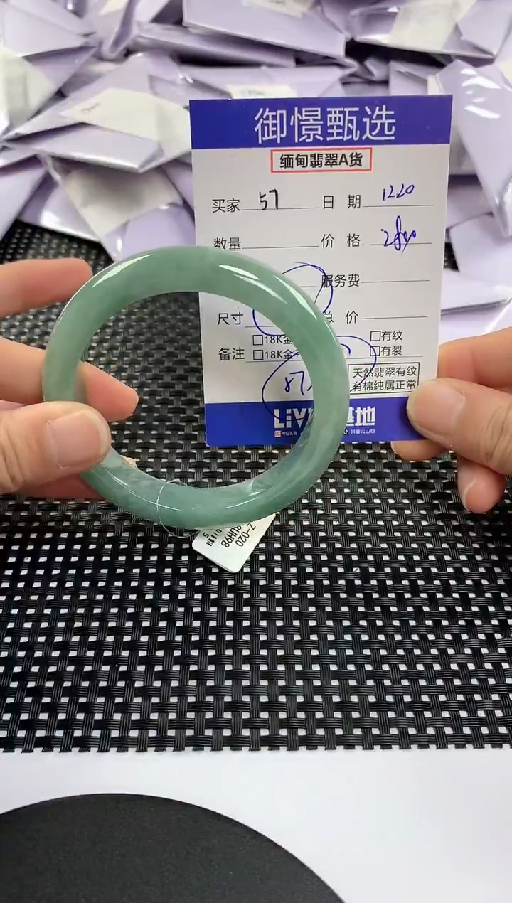 未镶嵌手镯翡翠57