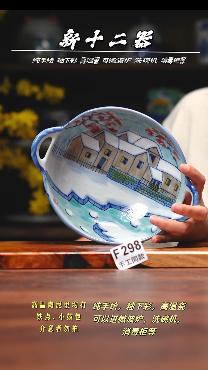 其他F298新十二器瓷器