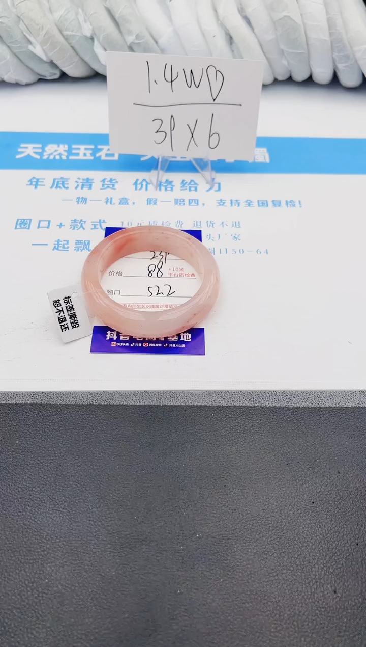 【闪购商品】石英质玉手镯未镶嵌j239-T52.2