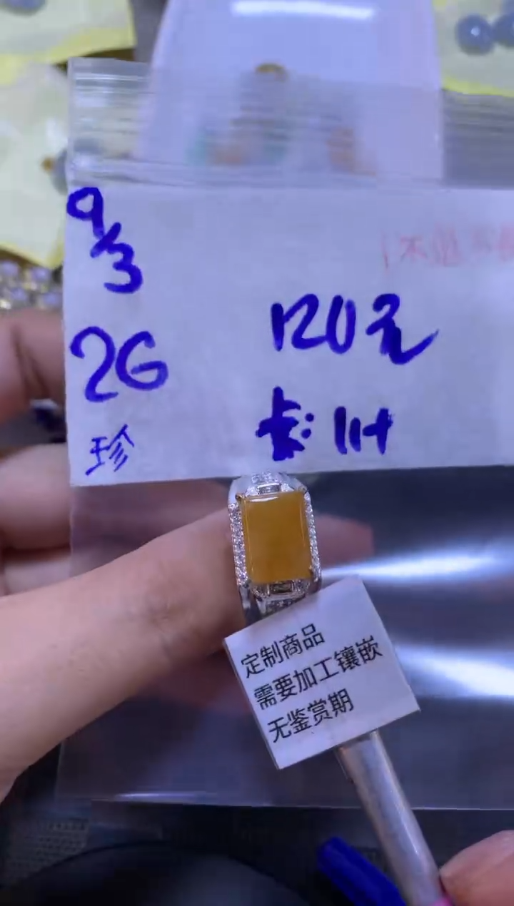 【闪购商品】定制翡翠未镶嵌45465465