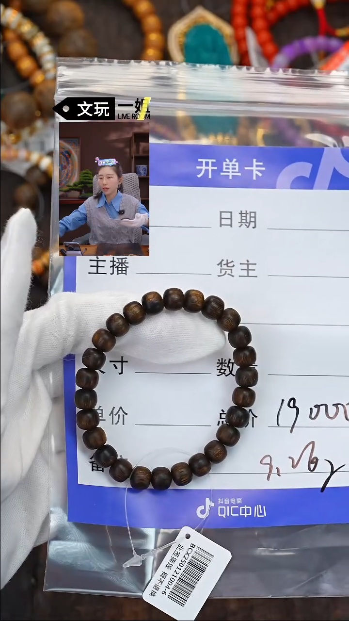 【闪购商品】沉香手串沉香沉香