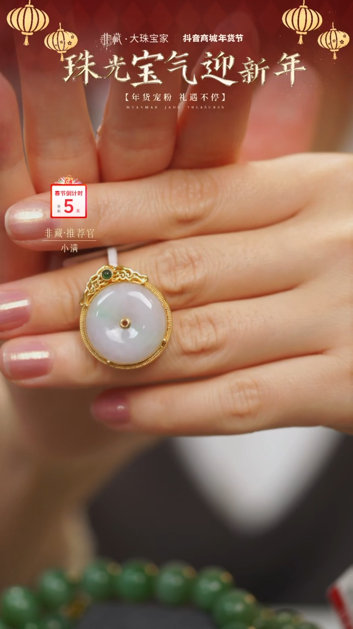 【闪购商品】翡翠颈饰18K金镶嵌【7039EA】