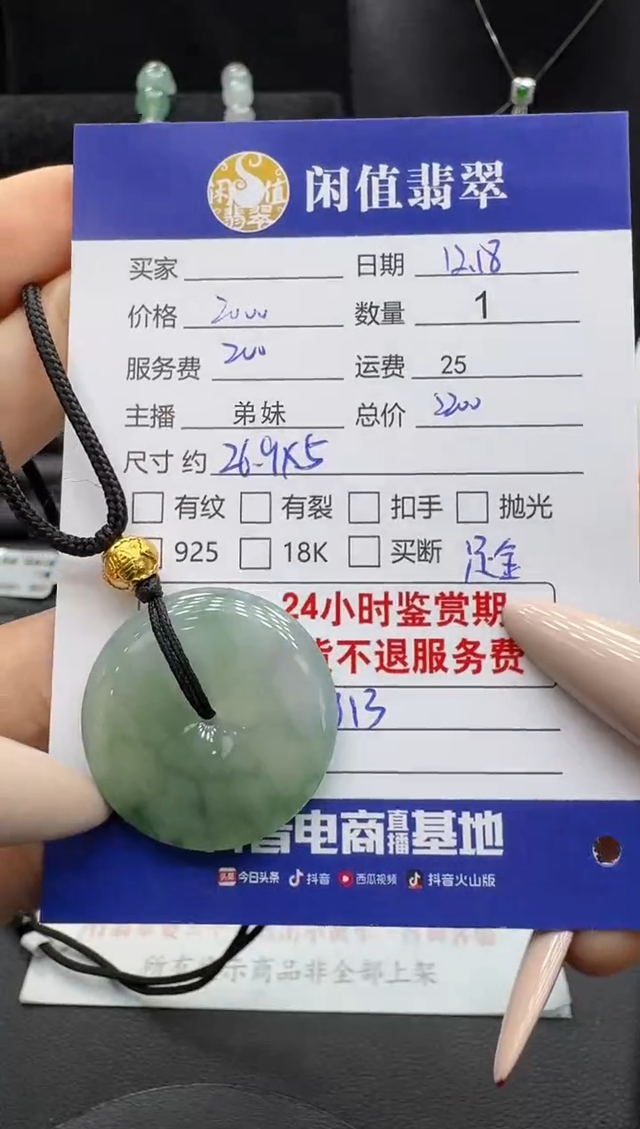 未镶嵌挂件翡翠翡翠挂件