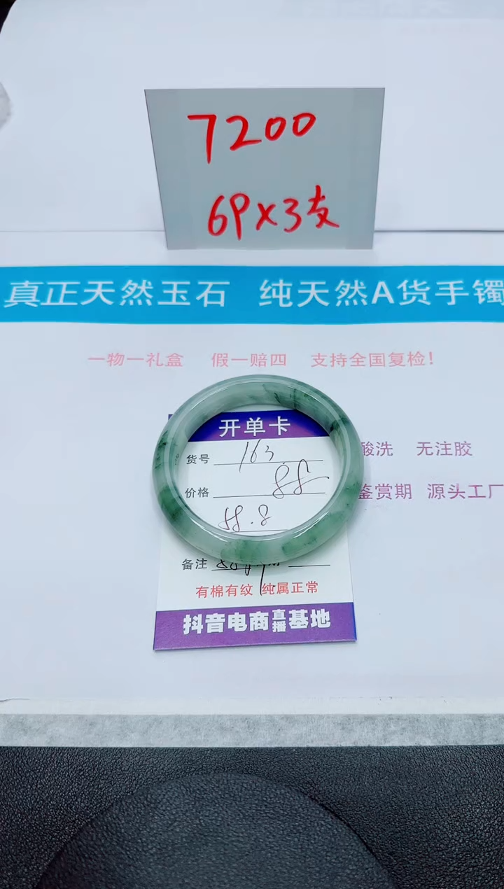 【闪购商品】石英质玉手镯未镶嵌163