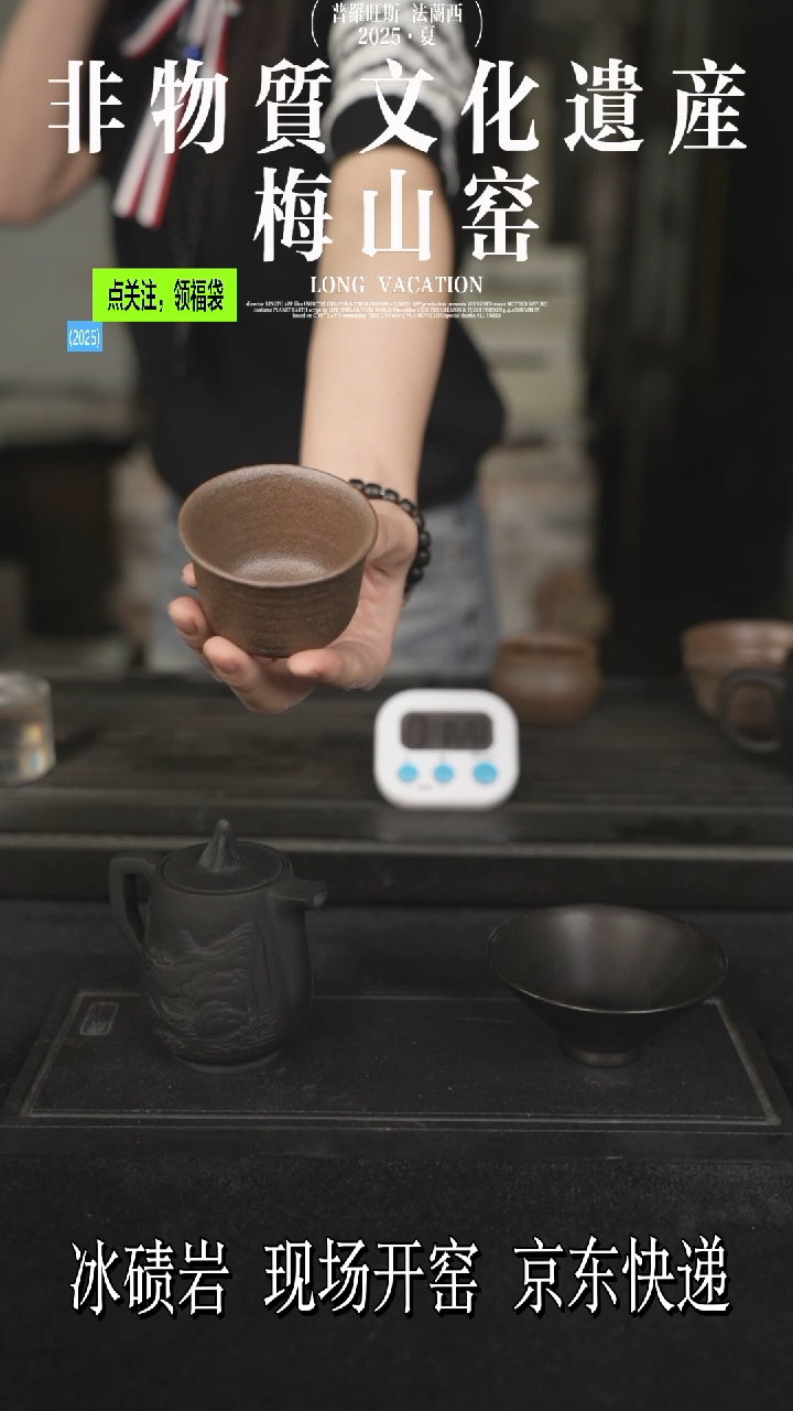 冰碛岩陶制手工壶主人杯