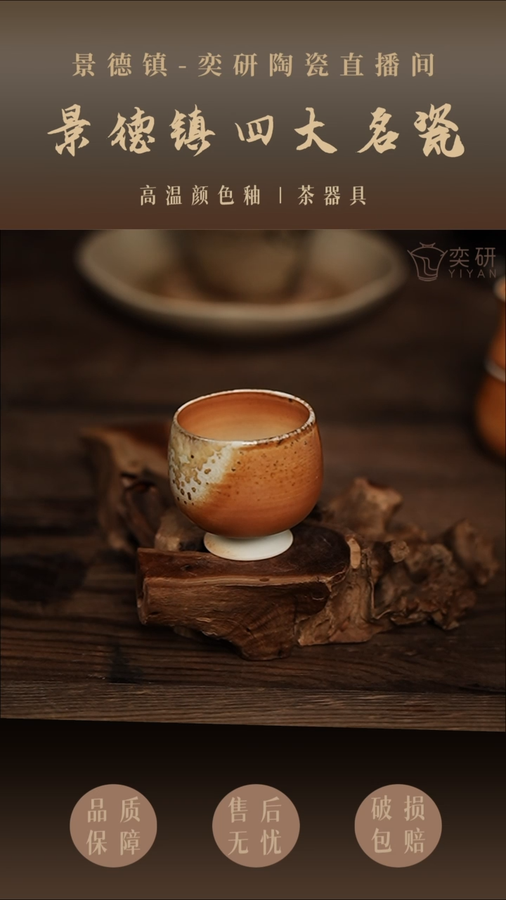 柴烧落灰茶杯------