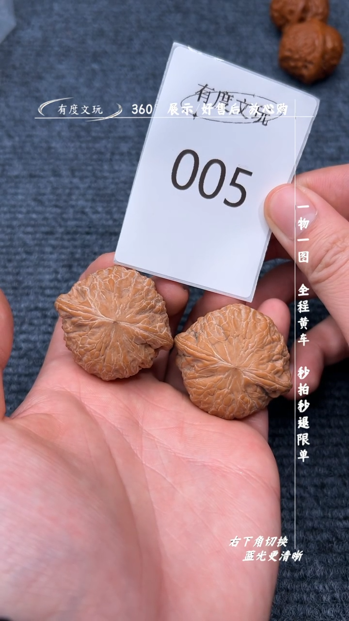 【闪购商品】文玩核桃吊坠【全品】43铁锤妹妹