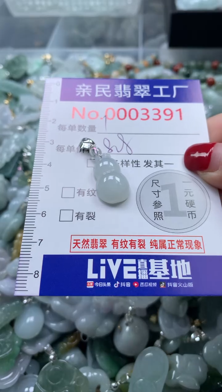 吊坠(不含链)未镶嵌翡翠3391