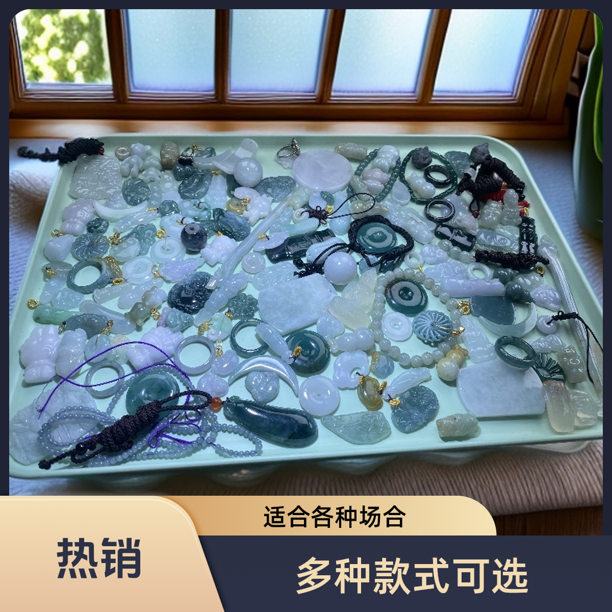 翡翠专属链接按号拍单多样性发其一