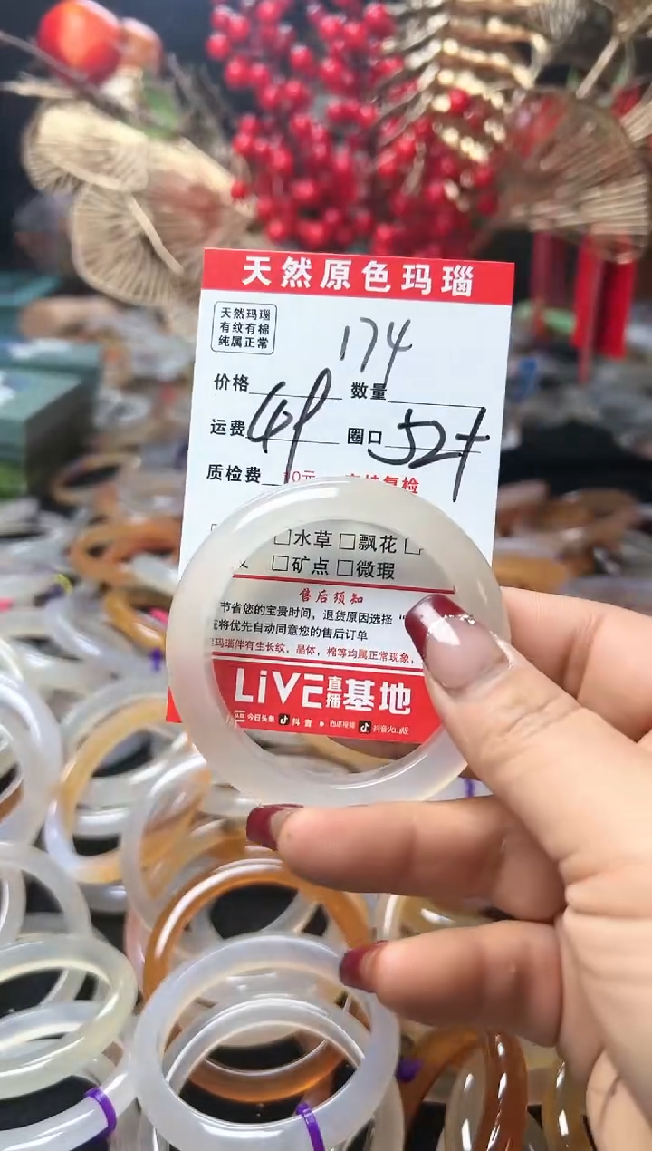【闪购商品】玛瑙/玉髓手镯未镶嵌174