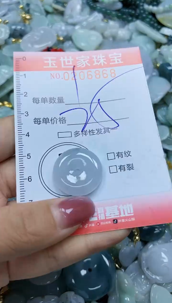 【闪购商品】翡翠颈饰未镶嵌闪购0206868