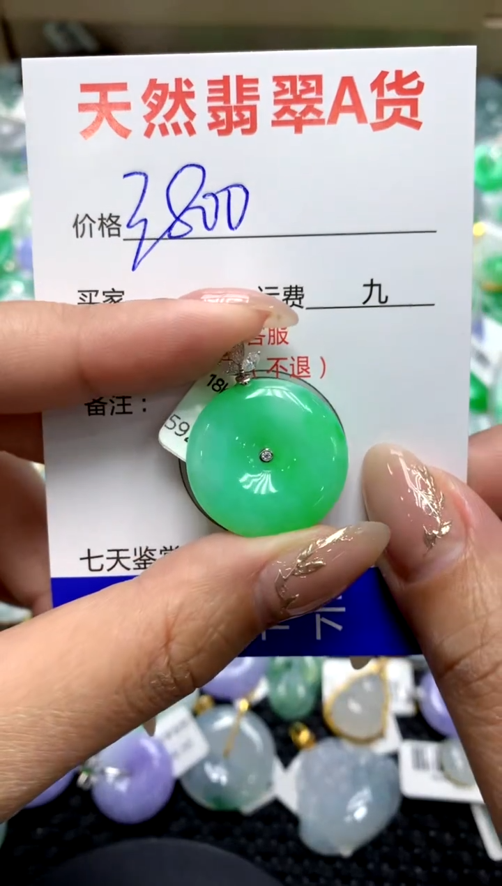 【闪购商品】翡翠颈饰18K金镶嵌111111111