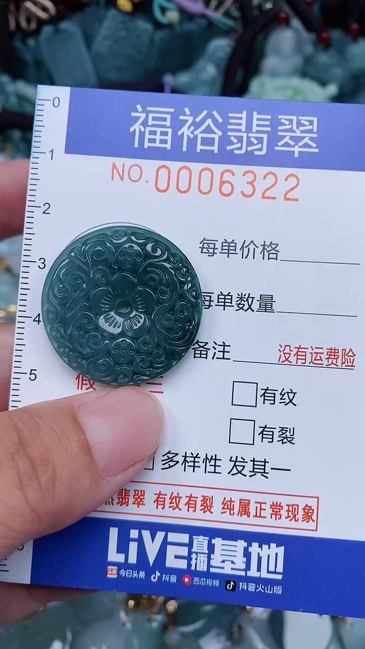 颈饰未镶嵌翡翠...0006322