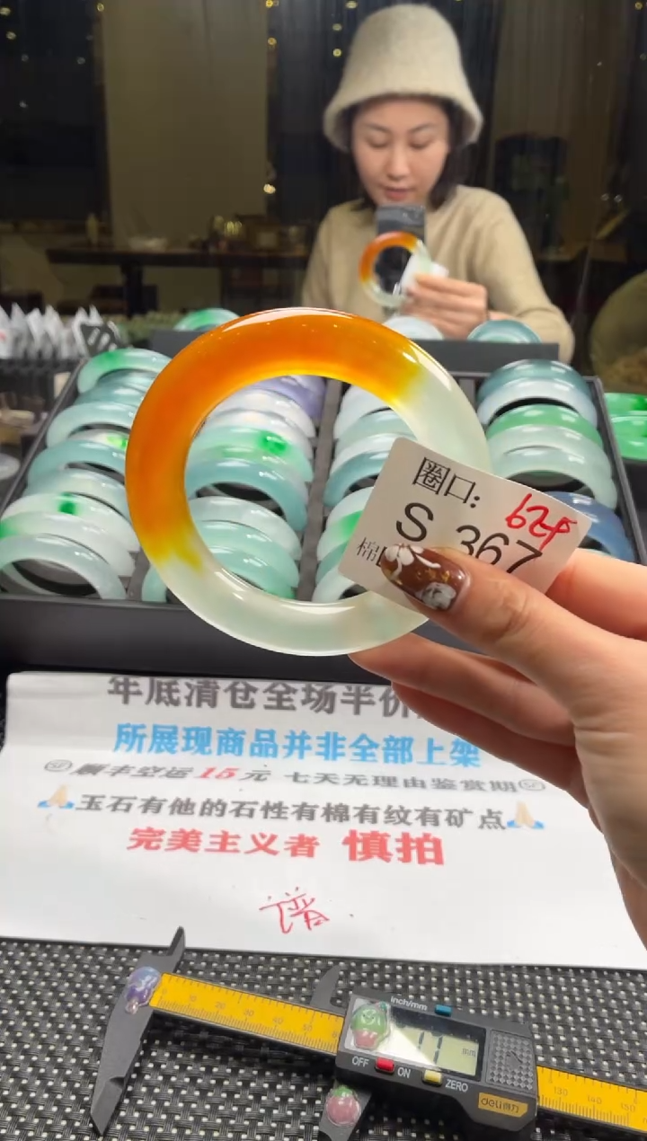 早**息闪购玉石链接一物一拍S367