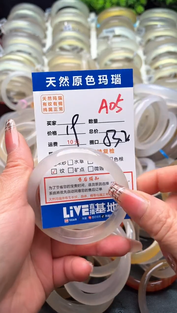 【闪购商品】玛瑙/玉髓手镯未镶嵌A05