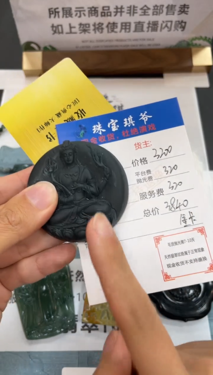 【闪购商品】定制翡翠未镶嵌毛货-不退不换