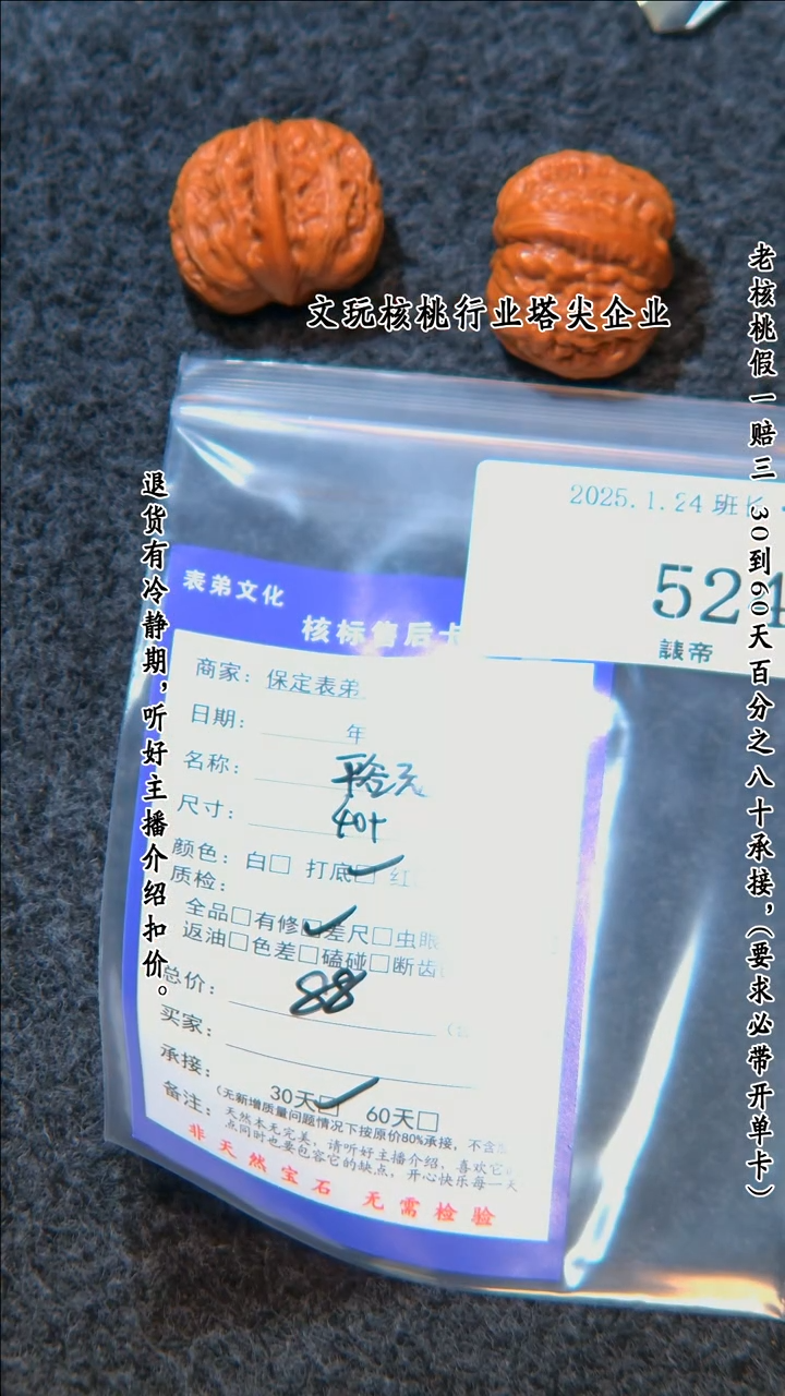 【闪购商品】文玩核桃把件524平谷元宝