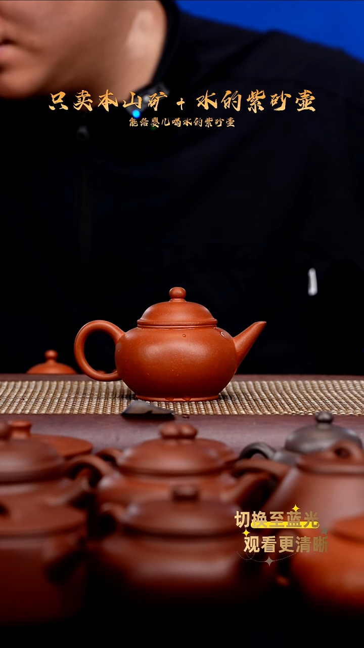 茶壶紫砂原矿朱砂 水平