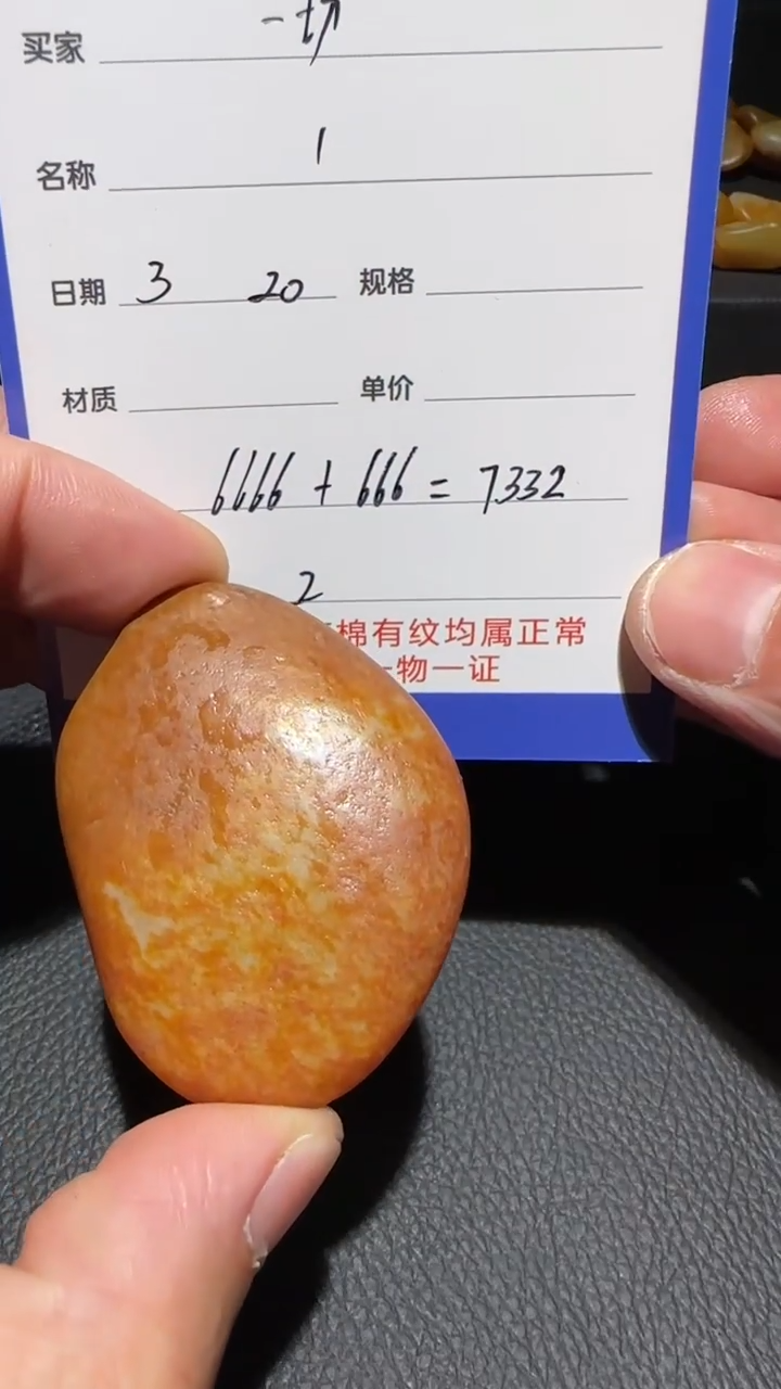 和田玉未镶嵌挂件挂件