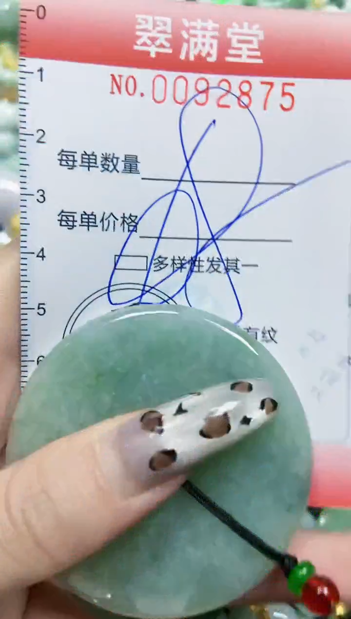 【闪购商品】翡翠颈饰未镶嵌闪购0092875