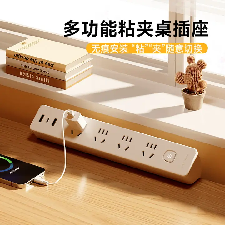 桌面伴侣排插插座宿舍家用办公桌面插线板插排多孔usb拖线板