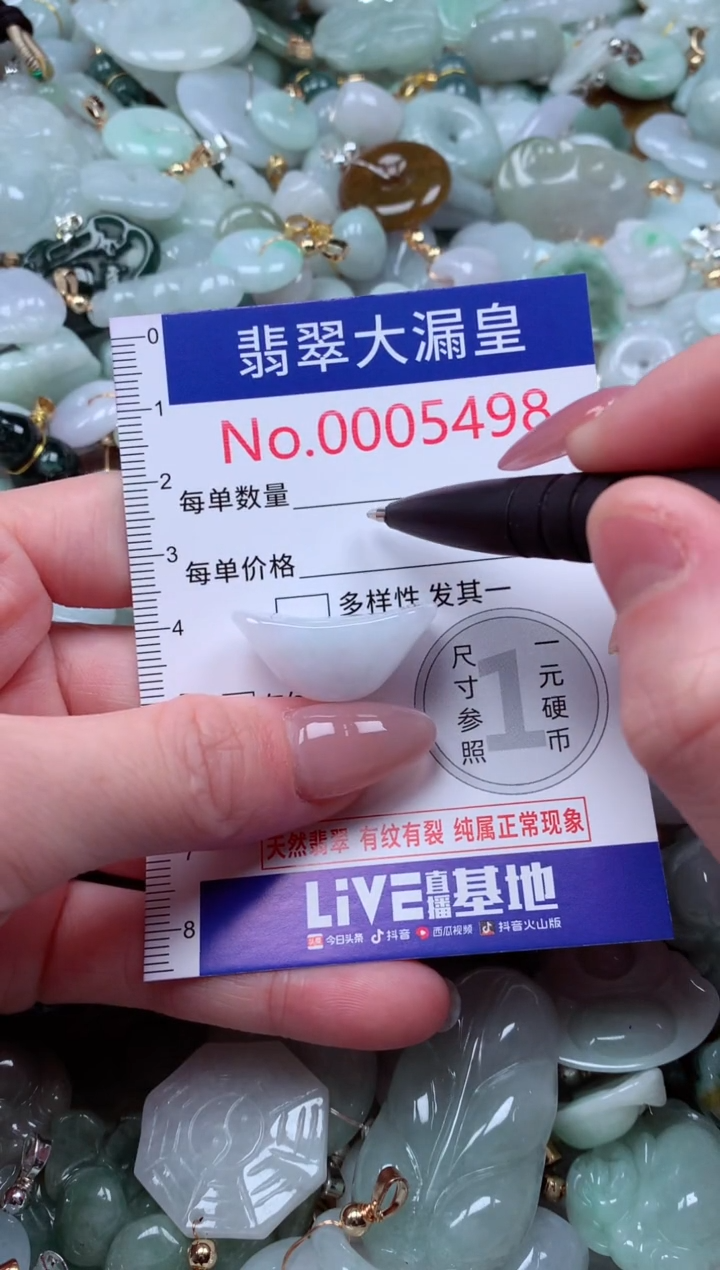 吊坠(不含链)未镶嵌翡翠5498