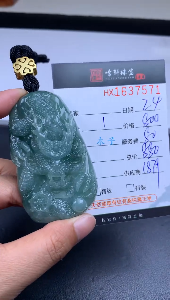 【闪购商品】翡翠挂件未镶嵌哈轩 挂件1