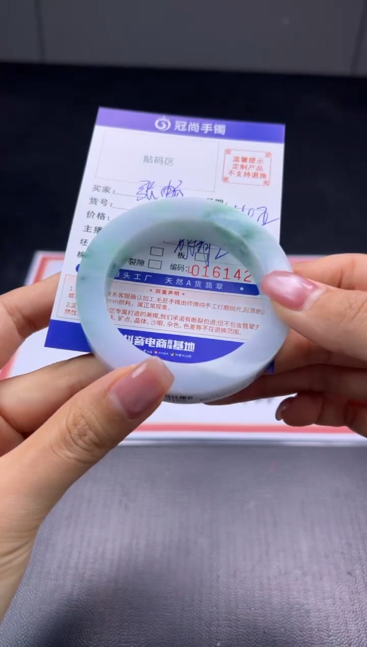 未镶嵌手镯定制翡翠张*手镯