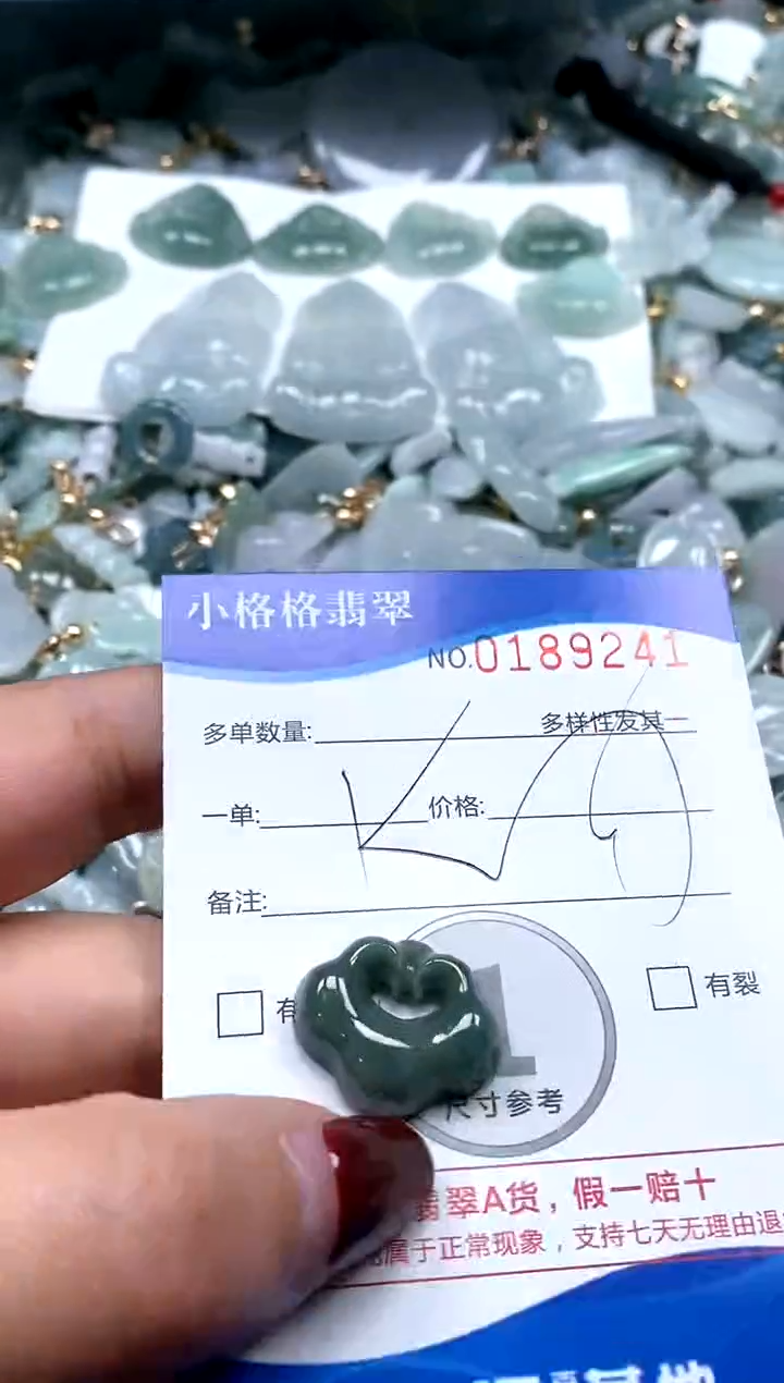 【闪购商品】翡翠颈饰未镶嵌闪购商品0189241