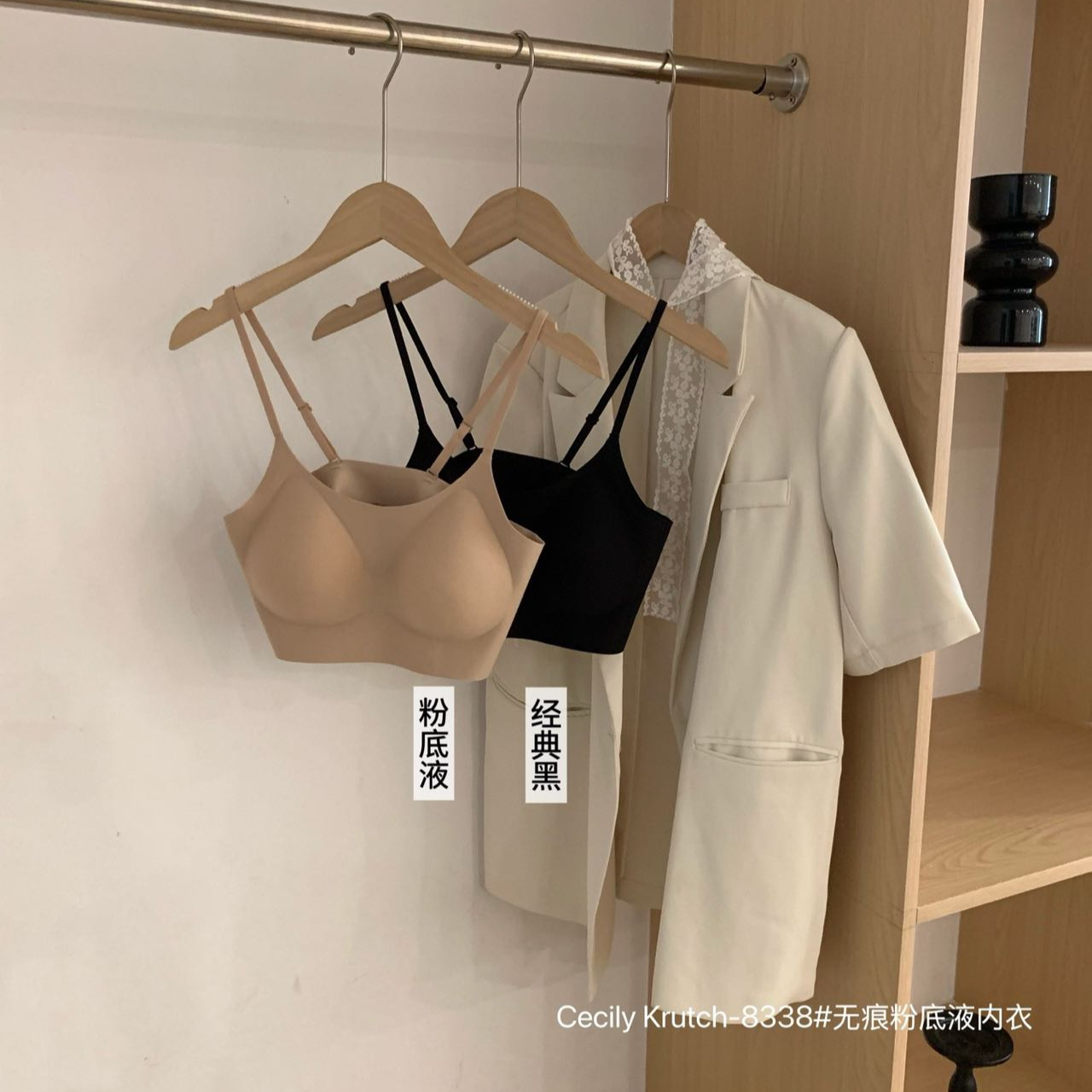 格子推荐~无痕粉底液女士内衣8338