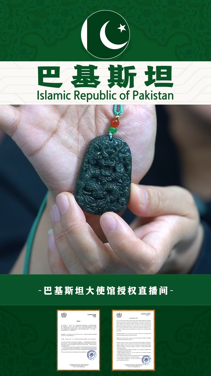 【闪购商品】和田玉颈饰未镶嵌青玉龙牌