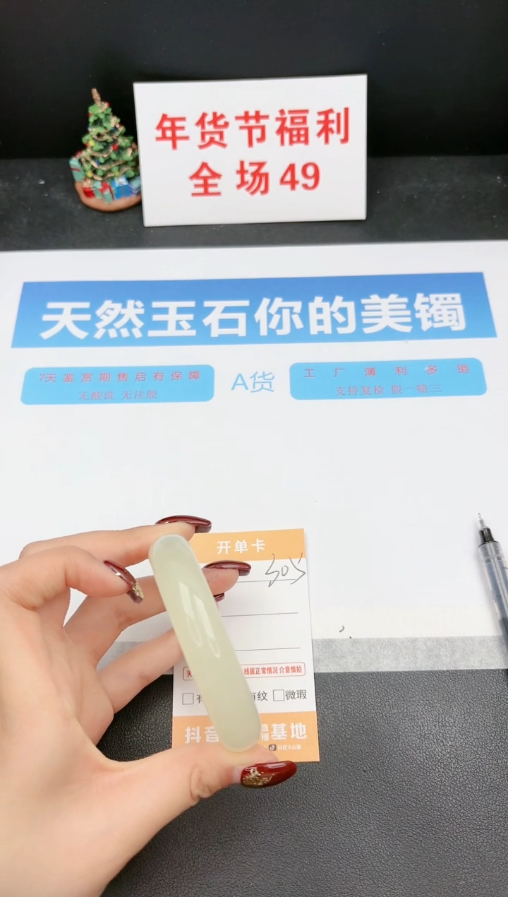 【闪购商品】石英质玉手镯未镶嵌305