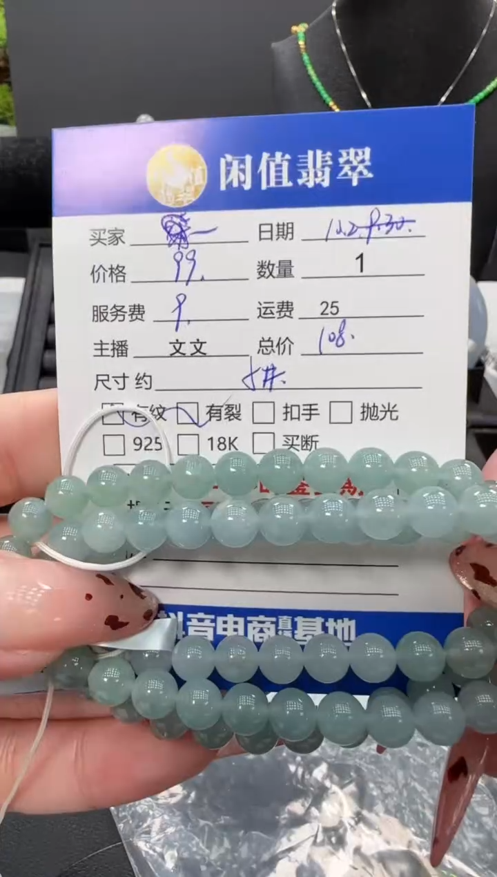 未镶嵌手串翡翠翡翠珠串