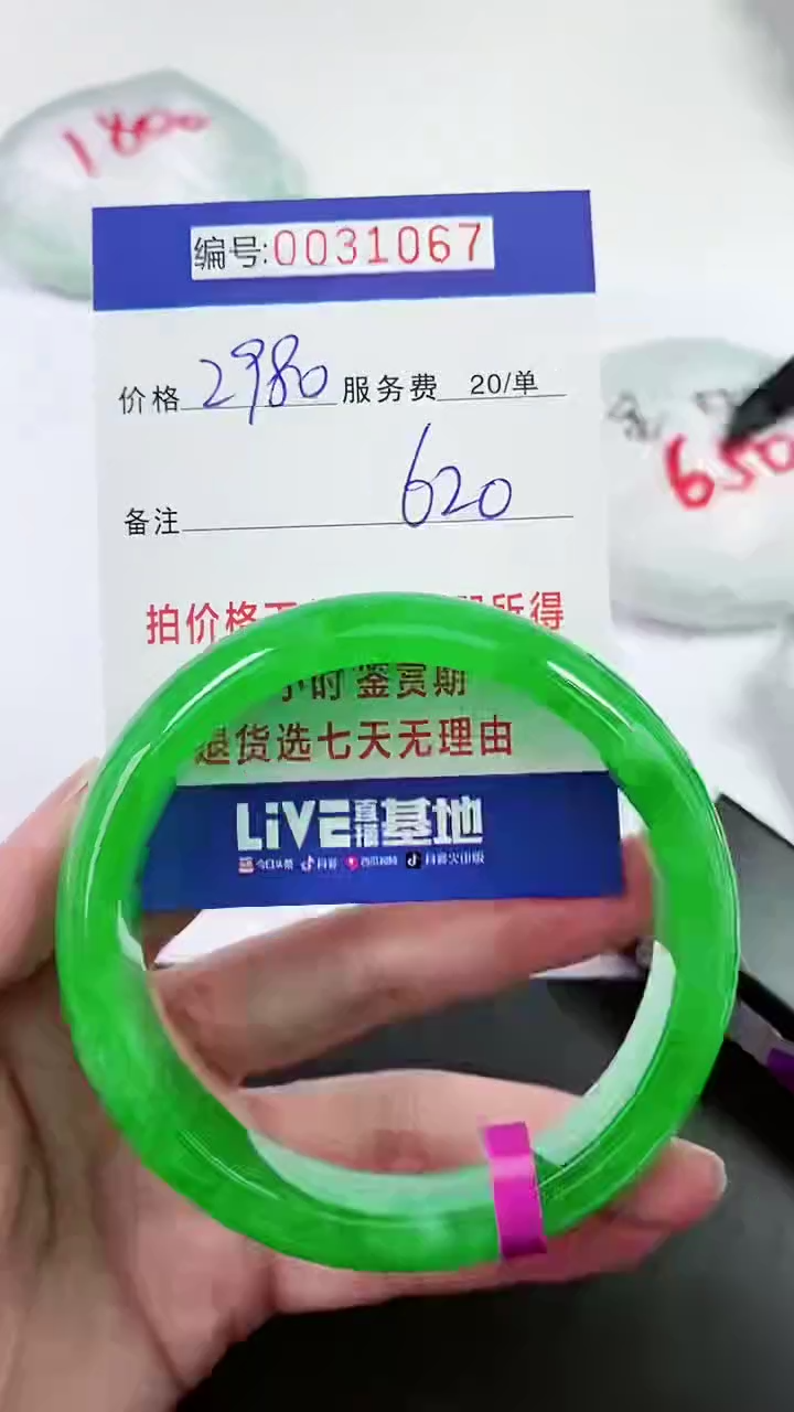 【闪购商品】以实物为准 000031067