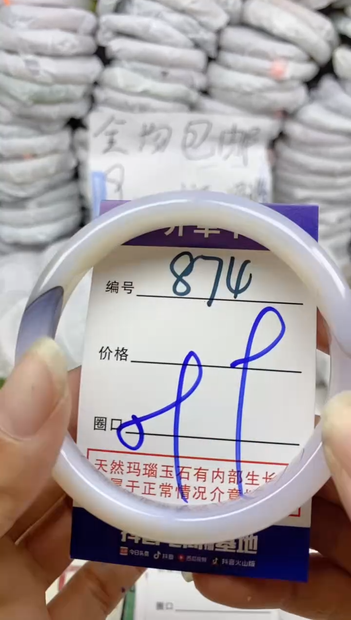 手镯玛瑙/玉髓未镶嵌874