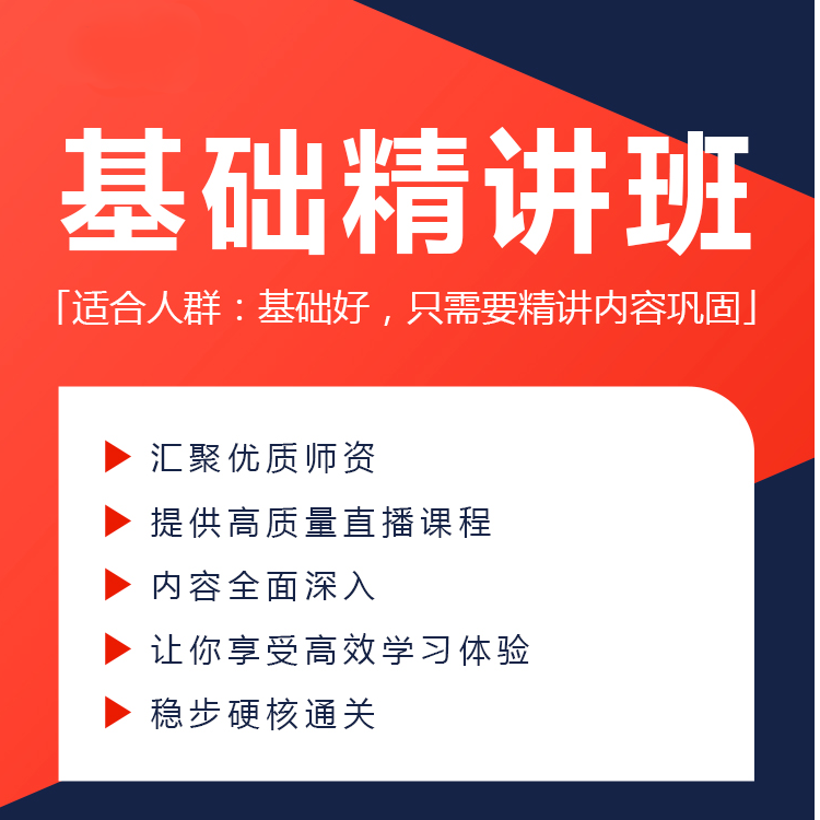 英语四/六级备考网课硕盈教育精讲班课程英语四六级备考