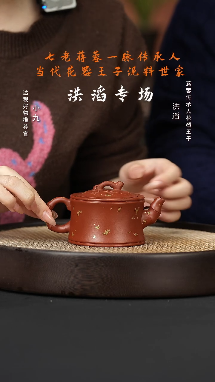 【闪购商品】紫砂茶壶九HT115洪滔竹段龙山朱砂220