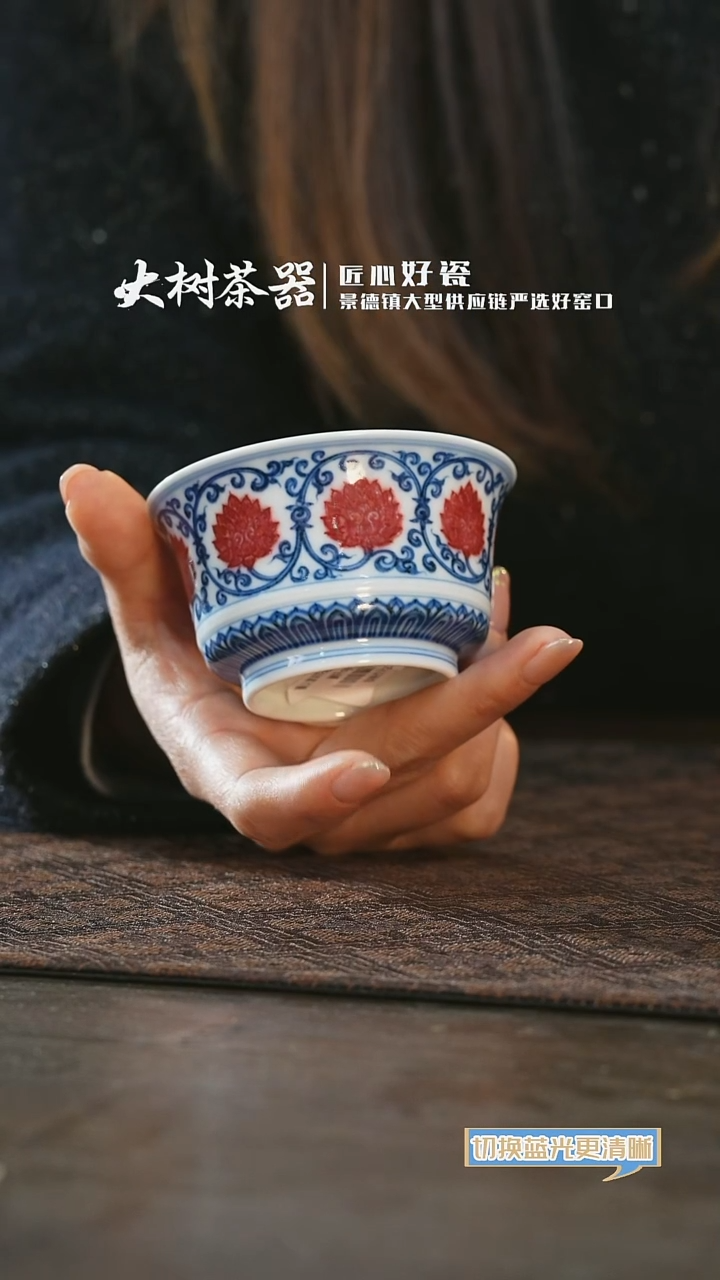 【闪购商品】杯勤义堂缠枝莲马蹄杯