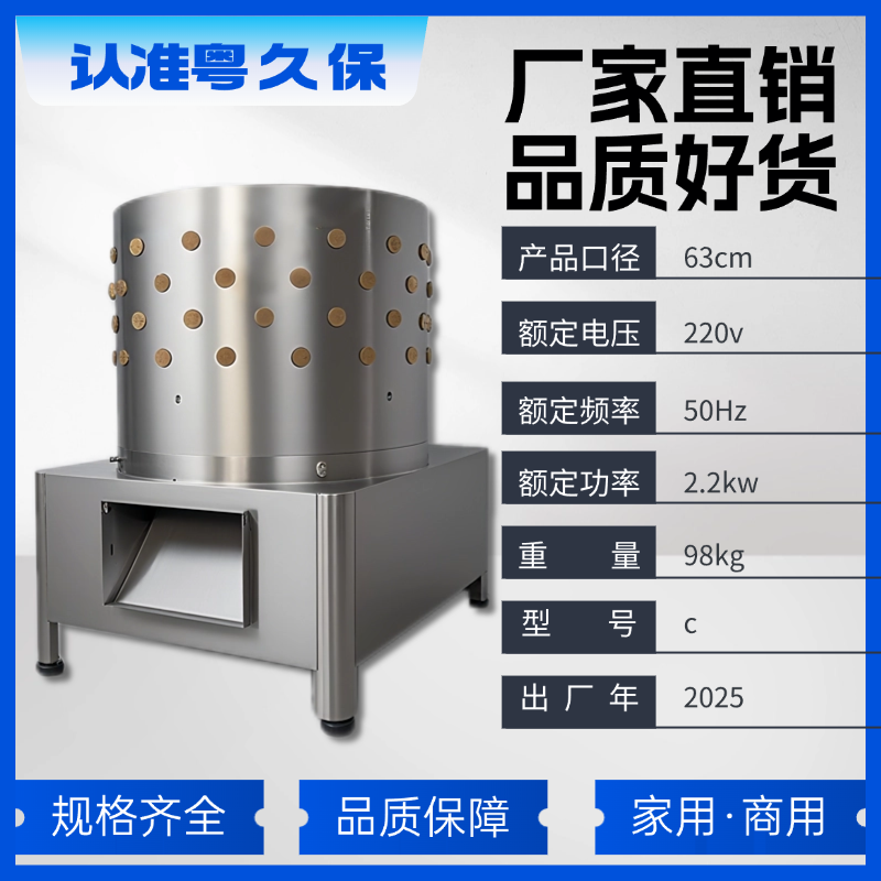 粤久保63cm大口径2.2千瓦纯铜马达家禽脱毛机，脱毛神器！