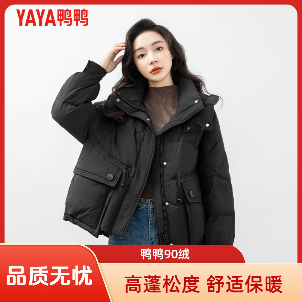 YAYA/鸭鸭短款羽绒服2025冬季新款户外连帽时尚修身遮肉保暖外套