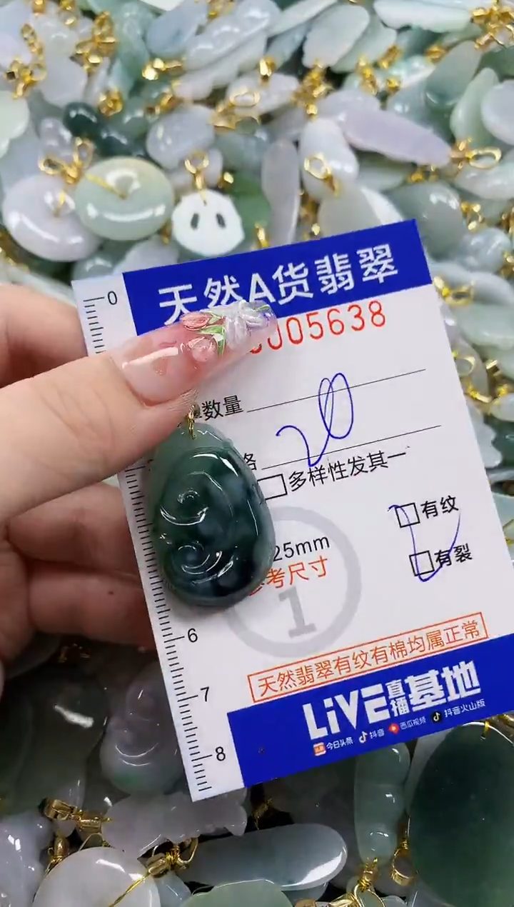 颈饰未镶嵌翡翠青*天然A货翡翠