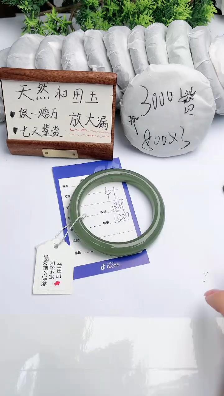 【闪购商品】和田玉手镯未镶嵌 碧玉轩41